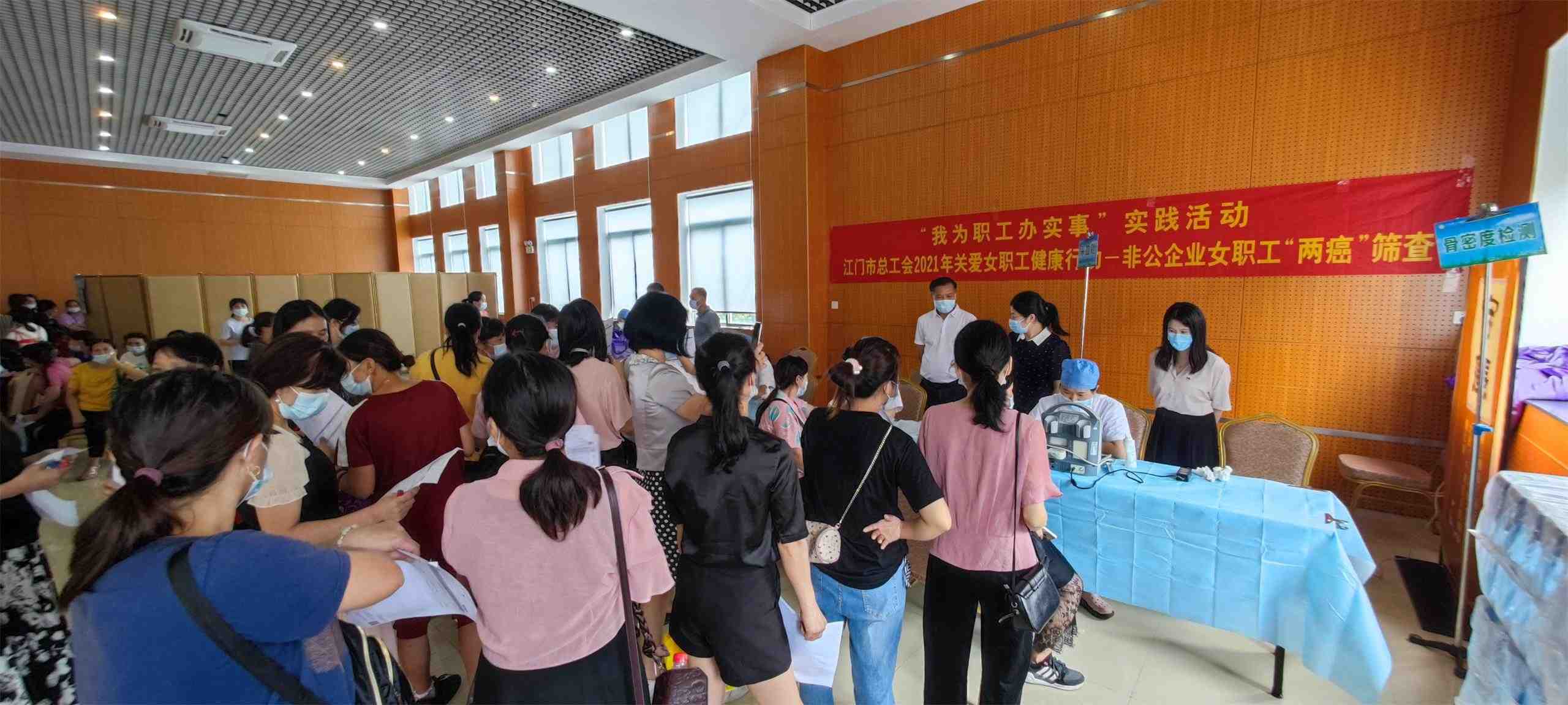 8月2日，市总工会“我为职工办实事”之“免费向女职工送两癌筛查”走进开平。.jpg