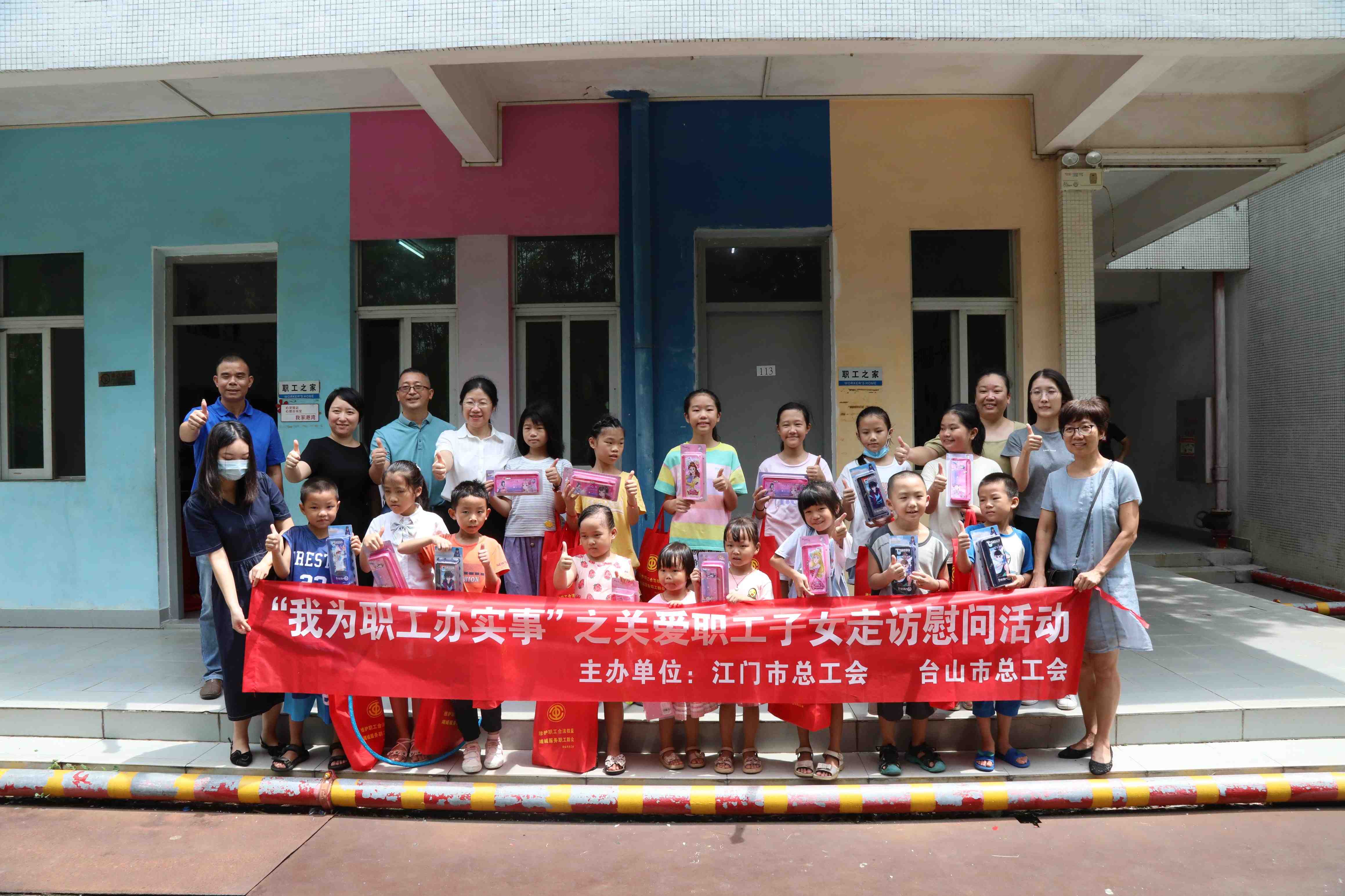 7月30日，市总工会开展职工子女托管班创建检查工作，图为工作人员与托管上的小朋友合照。.jpg