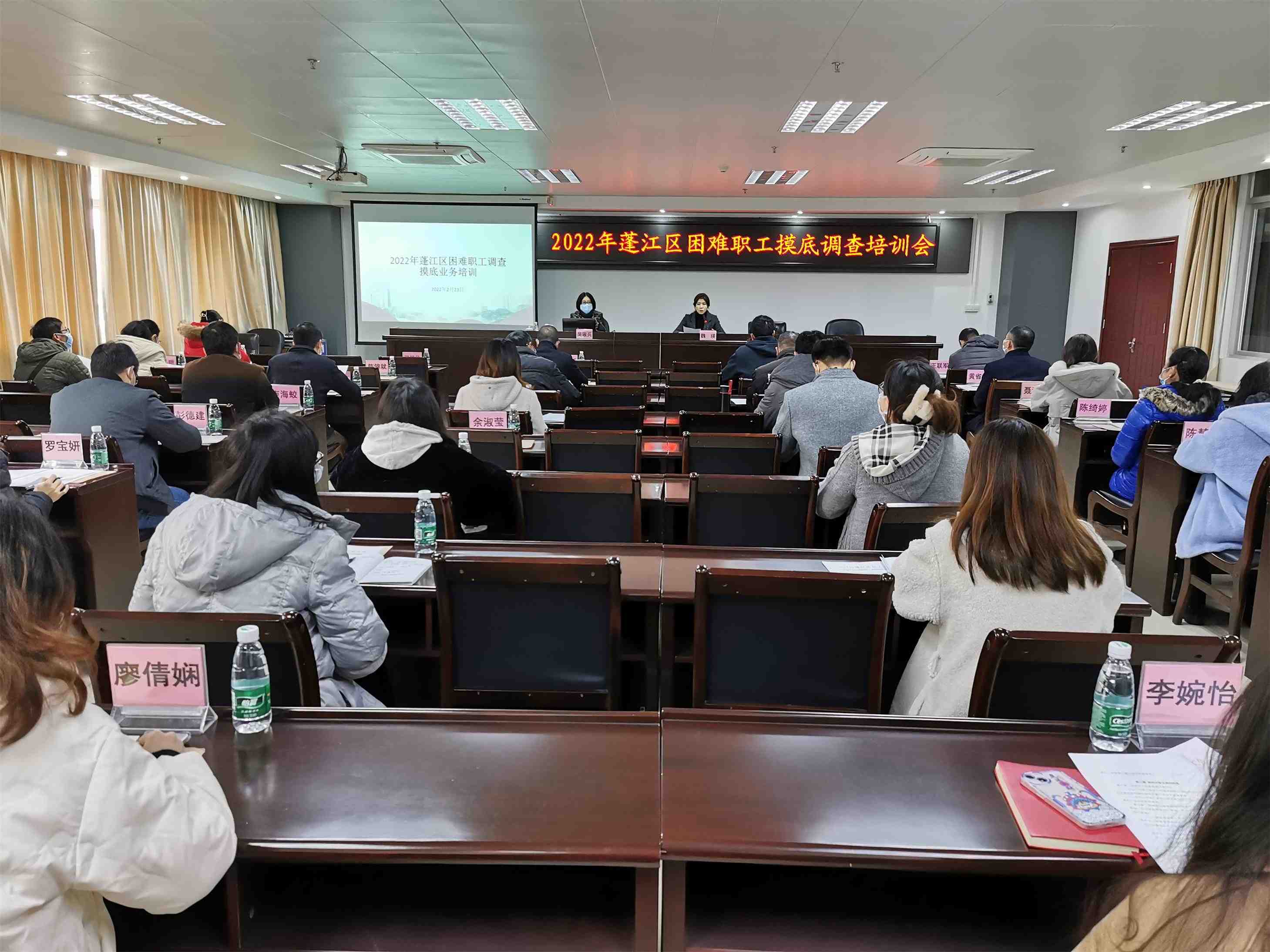 2022年蓬江区困难职工调查摸底业务培训班 现场图片.jpg