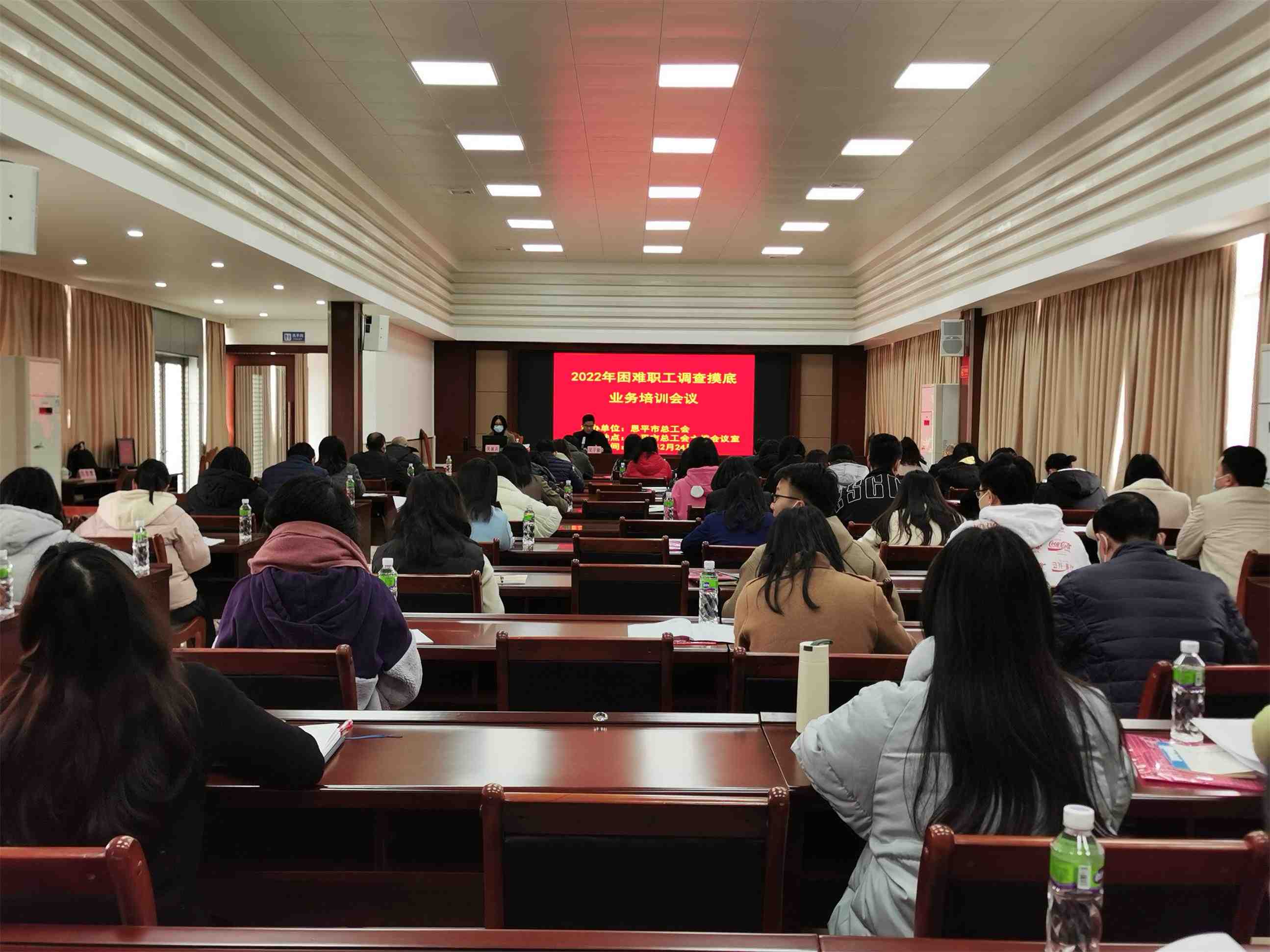 2022年恩平市困难职工调查摸底业务培训班 现场图片.jpg