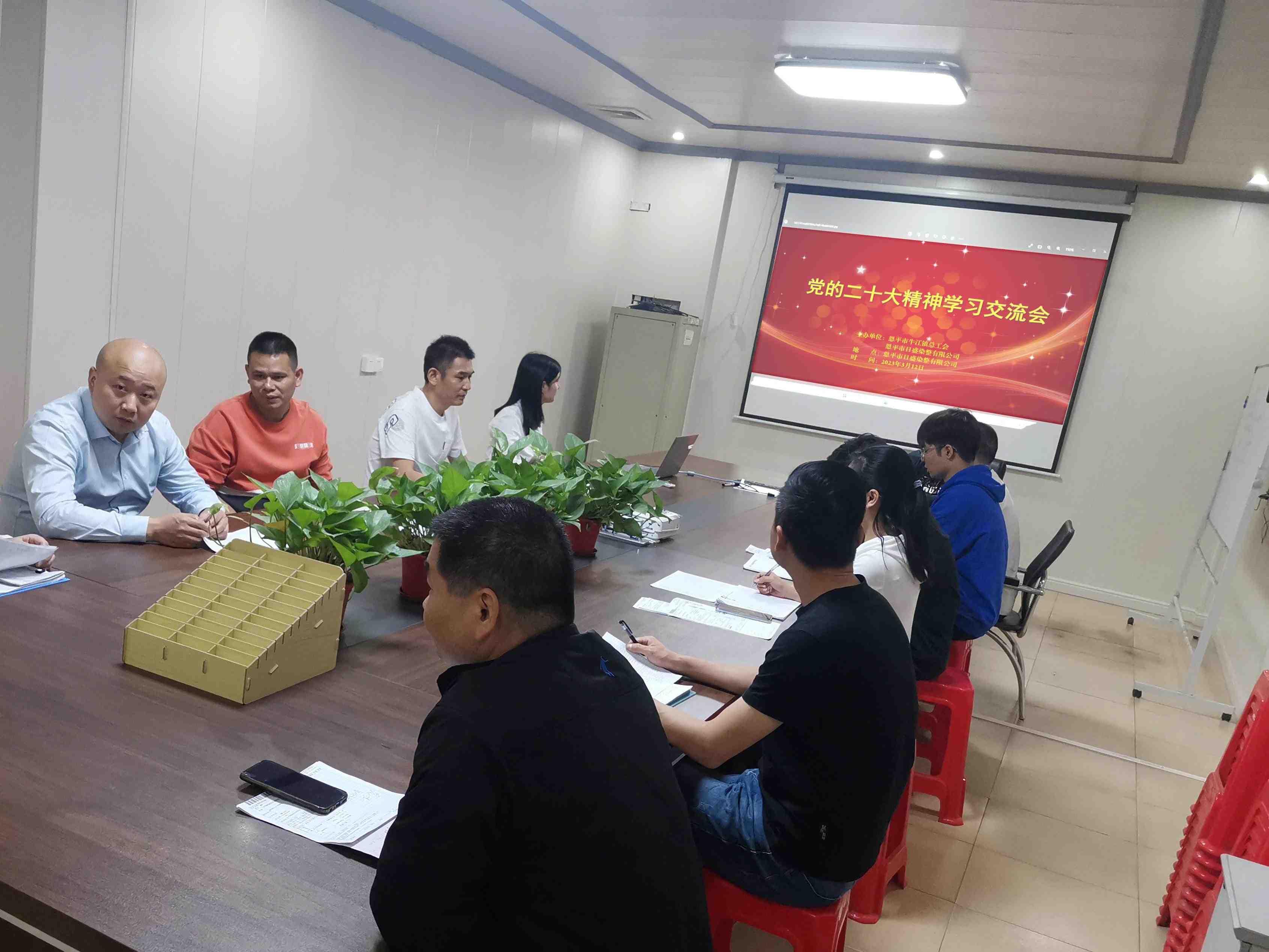 恩平市日盛染整有限公司开展党的二十大精神学习交流会_看图王.jpg